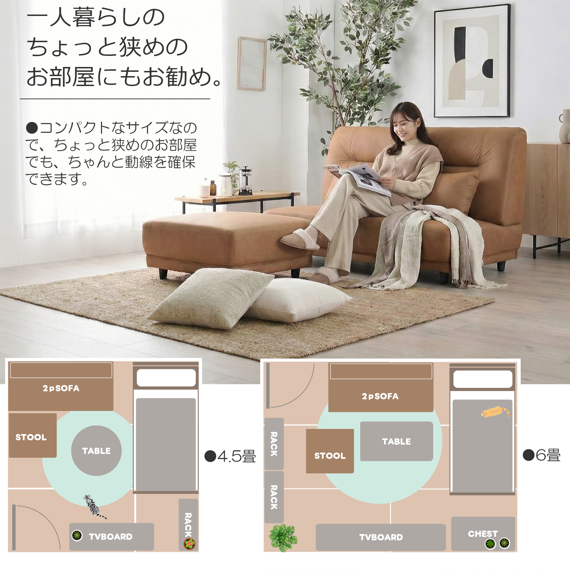 新生活 一人暮らし 引っ越し コンパクト 2.5pソファ スツール付き