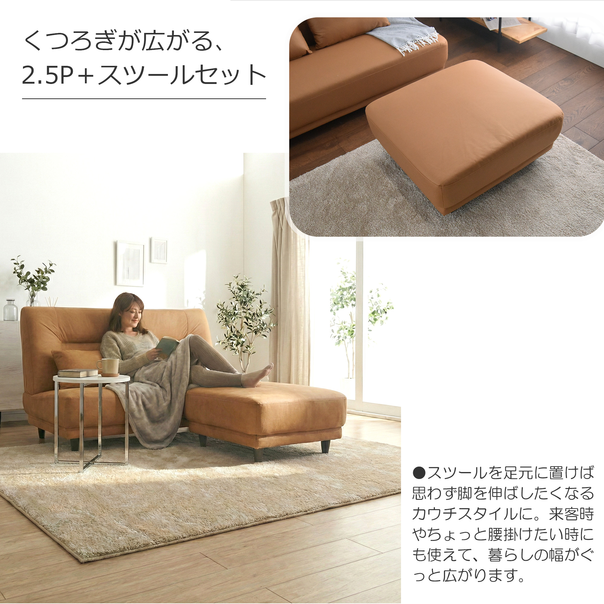 ミニソファ　スツール 新生活 一人暮らし 引っ越し コンパクト 2.5pソファ スツール付き