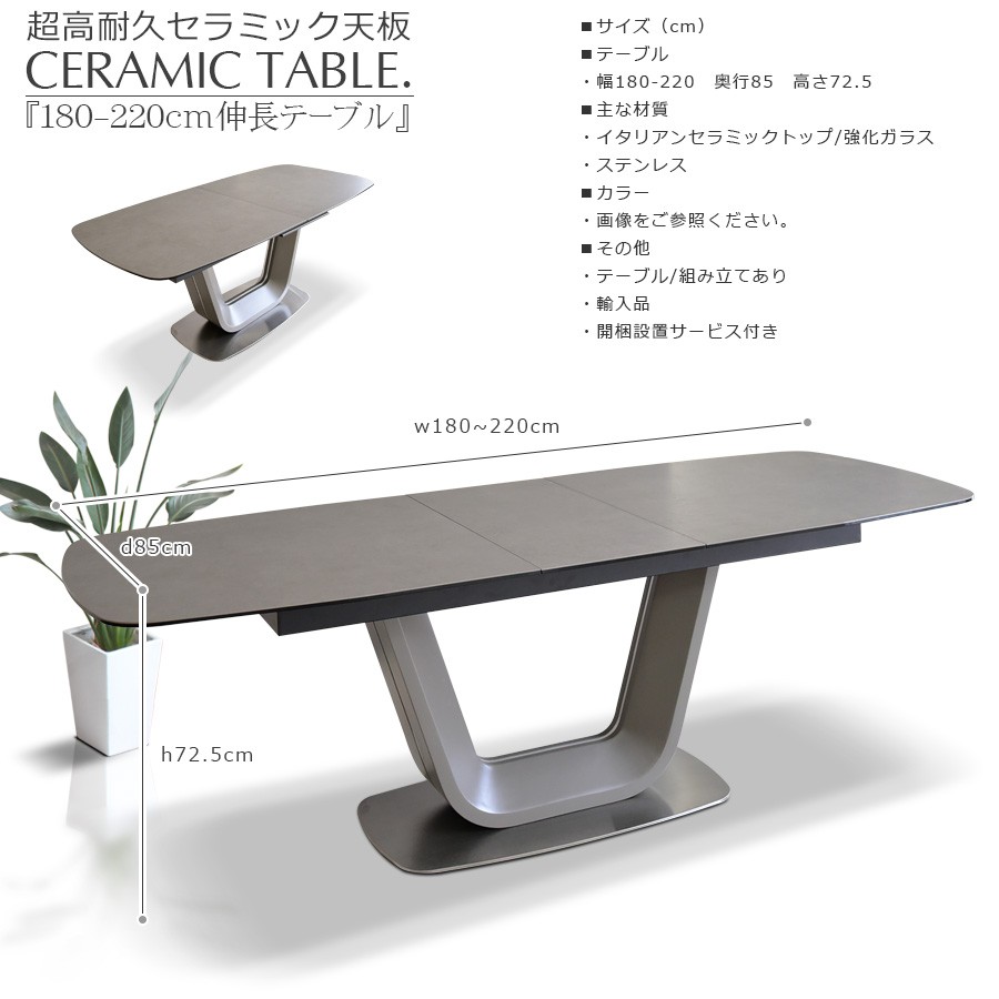 開梱設置付き ダイニングテーブル おしゃれ 伸長式 イタリアン