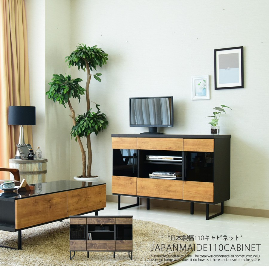キャビネット 幅110 リビングボード サイドボード ミドルボード テレビ