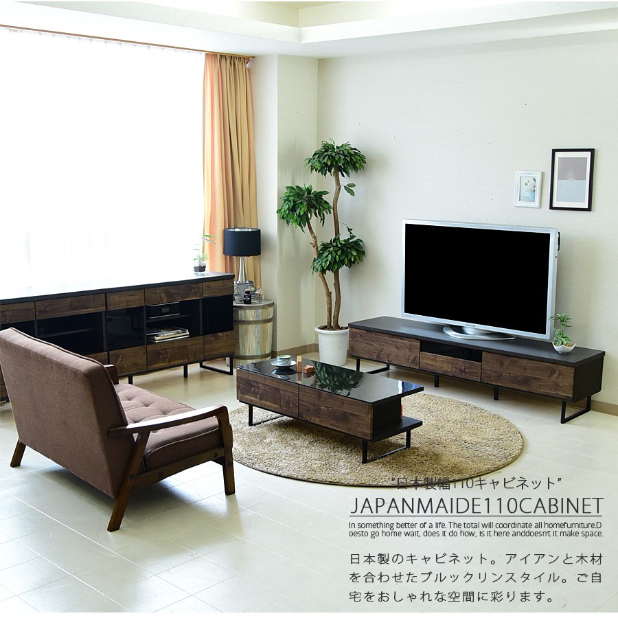 キャビネット 幅110 リビングボード サイドボード ミドルボード テレビ