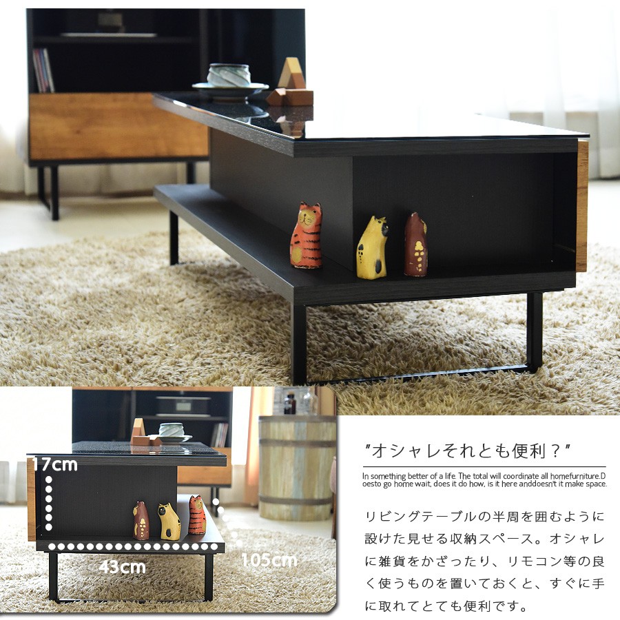 リビングテーブル センターテーブル 幅105 木製 完成品 ロー