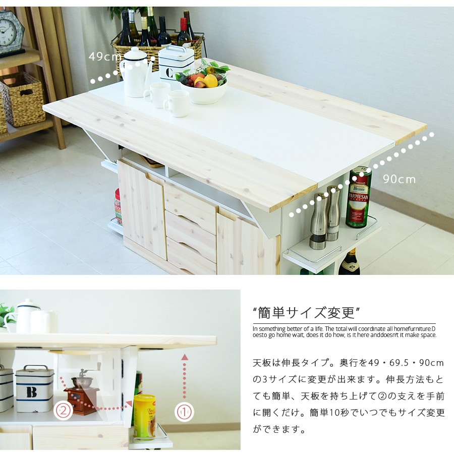 キッチンカウンター 国産 ワゴン テーブル 幅120cm 日本製 伸長式