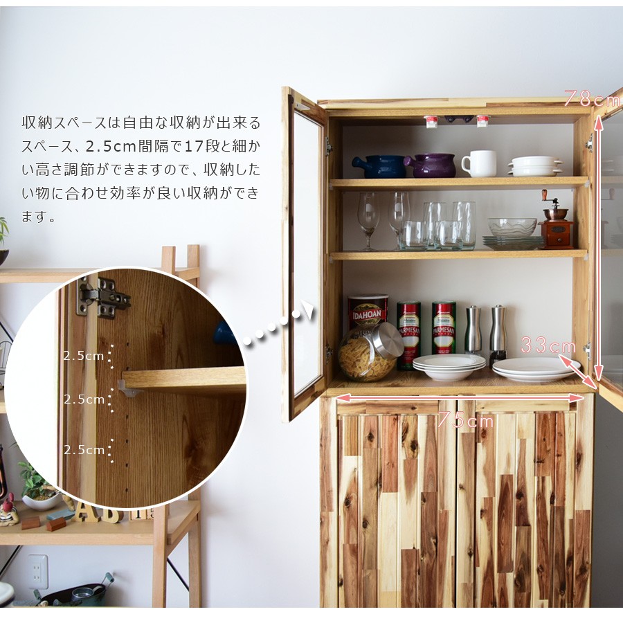 食器棚 完成品 日本製 幅80 カントリー 収納 書棚 ガラス扉 開き戸
