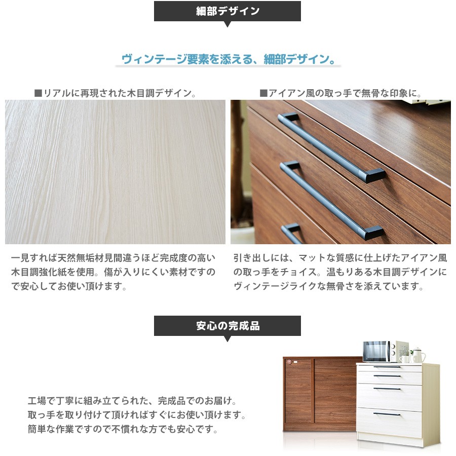 レンジボード 幅85cm オープンボード 食器棚 日本製 スライド