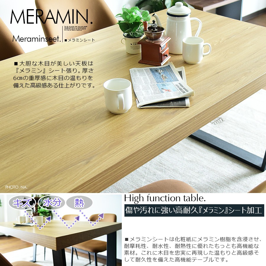 ダイニングテーブル 幅140cm テーブル 4人掛け ナチュラル ブラウン