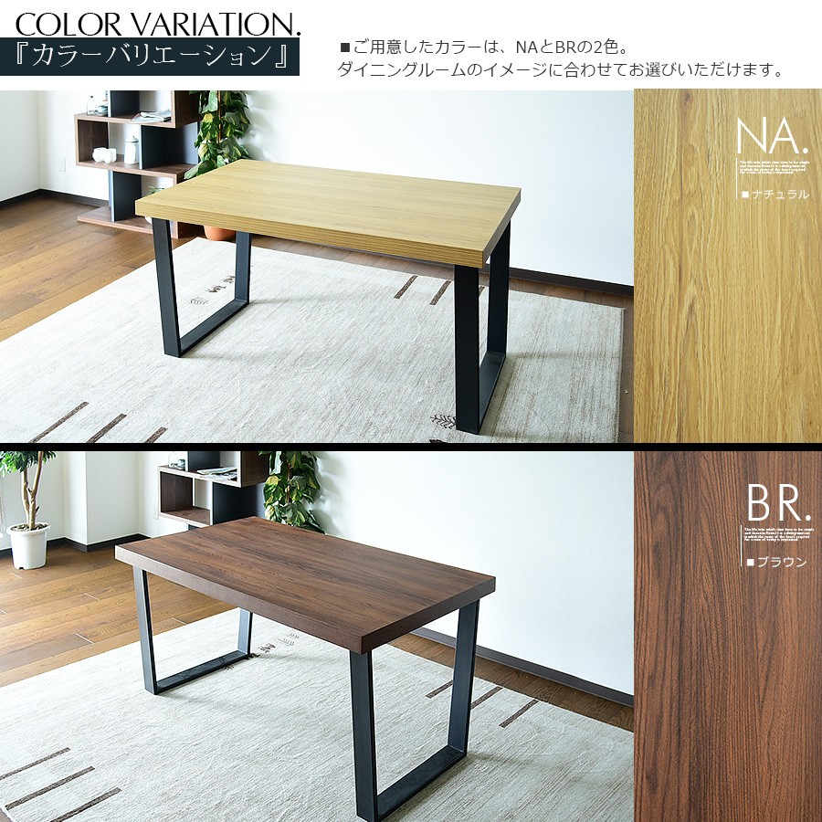 ダイニングテーブル 幅140cm テーブル 4人掛け ナチュラル ブラウン