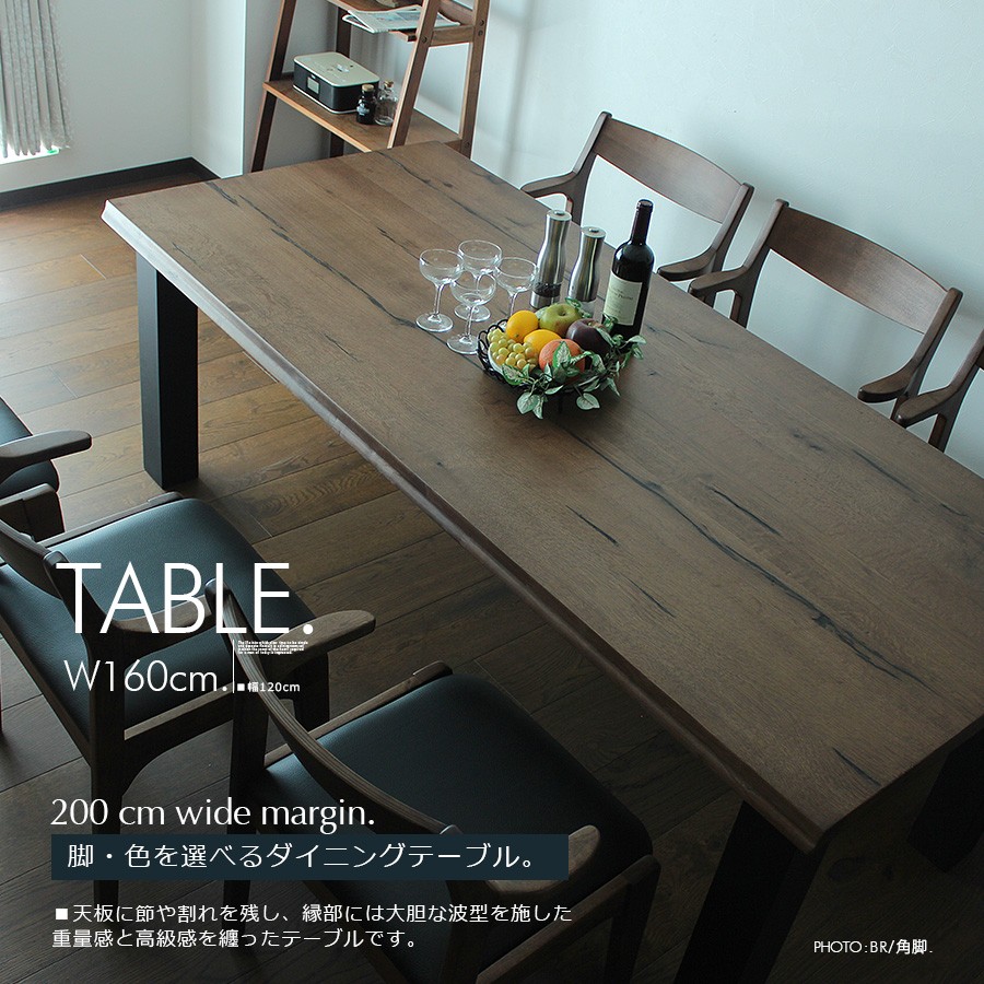 幅200 200cm ダイニングテーブル 6人用 食卓 テーブル ブラウン