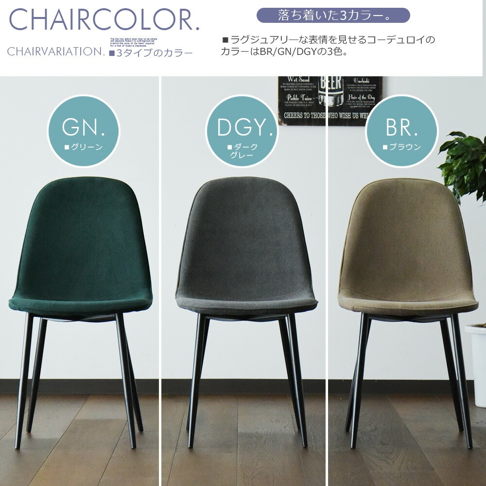 ダイニングチェアセット 4脚 セット ダイニングチェアーセット 食卓