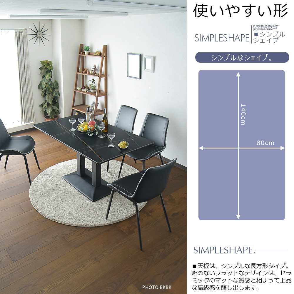 ダイニングテーブルセット 4人掛け モダン おしゃれ セラミック 幅