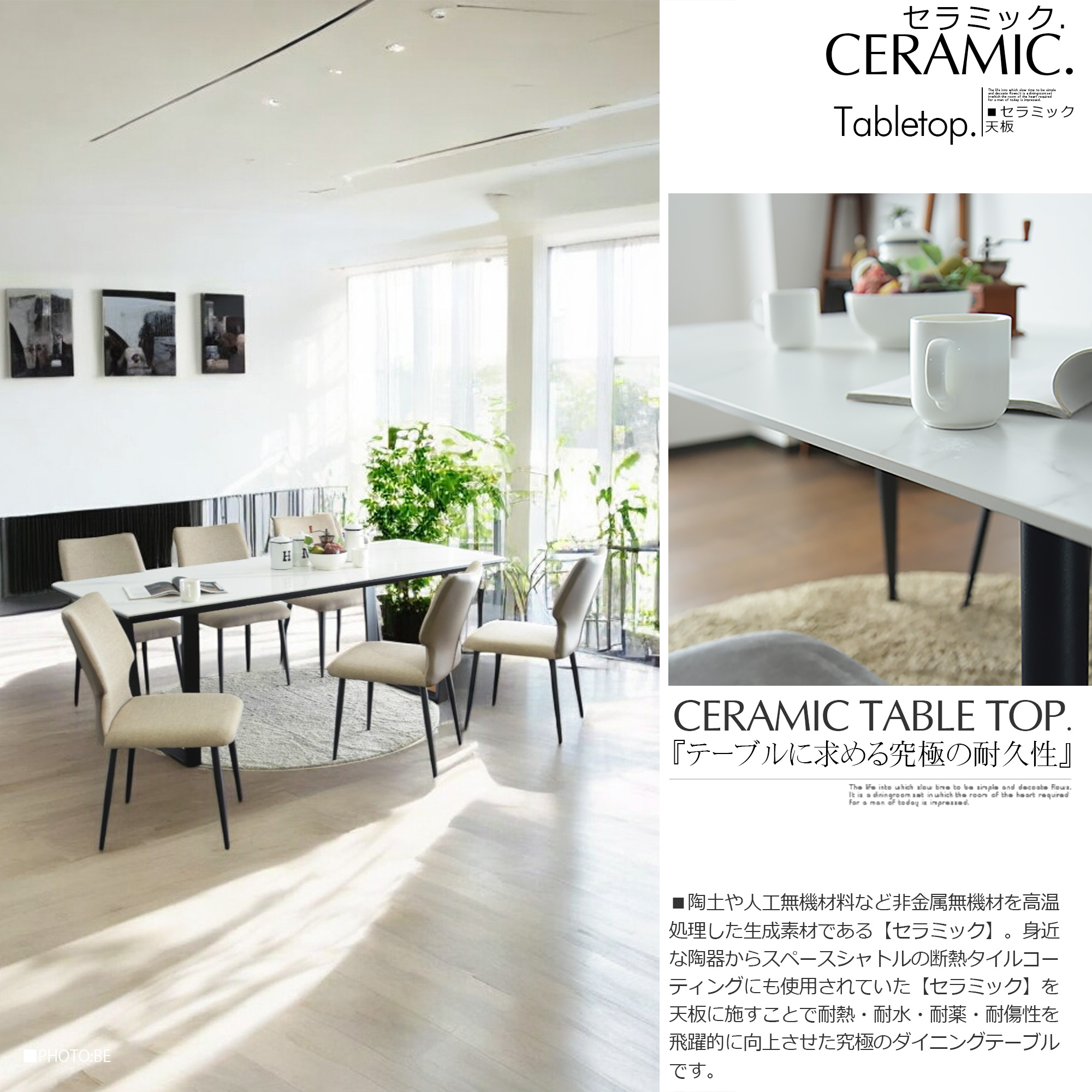 セラミック　ダイニングテーブルセット 台数限定】ダイニングテーブル イタリアン岩盤 セラミックトップ 木製