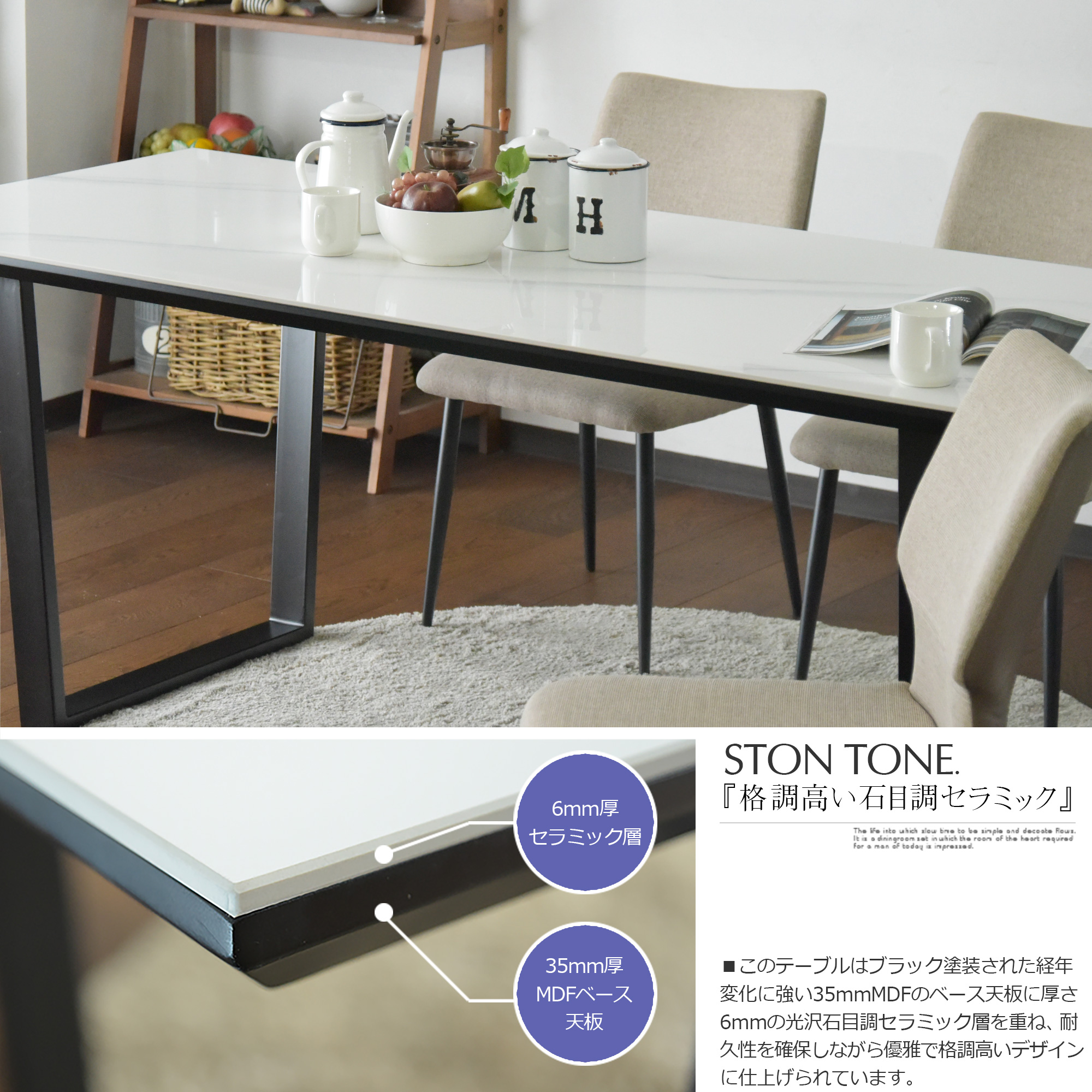 ダイニングテーブルセット 6人掛け セラミック 200cm幅 ダイニング