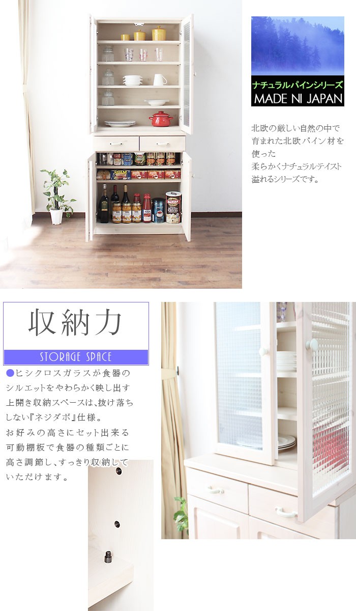 食器棚 キッチンボード キッチン収納 : nkg-217 : 家具の杜 - 通販 