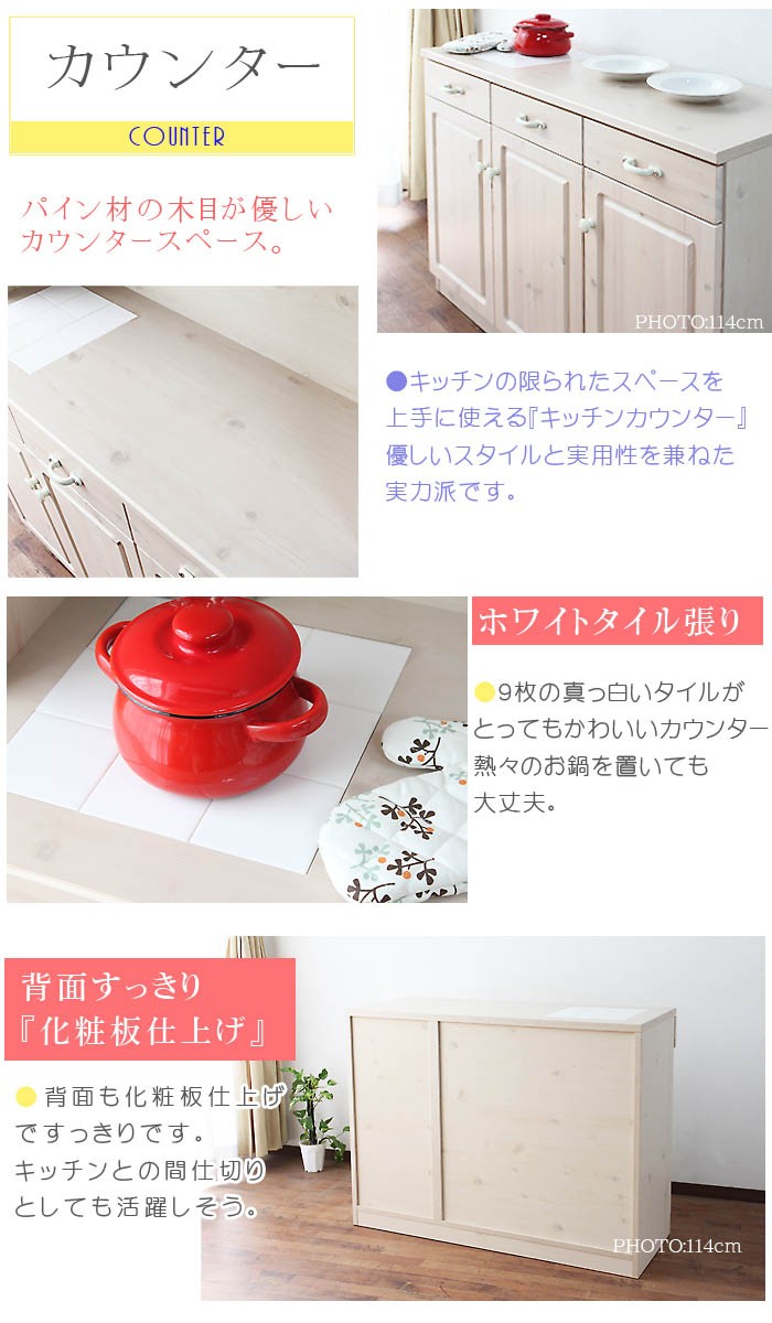 食器棚 幅76cm 木製 カントリー ダイニングボード 人気 国産品 : 家具