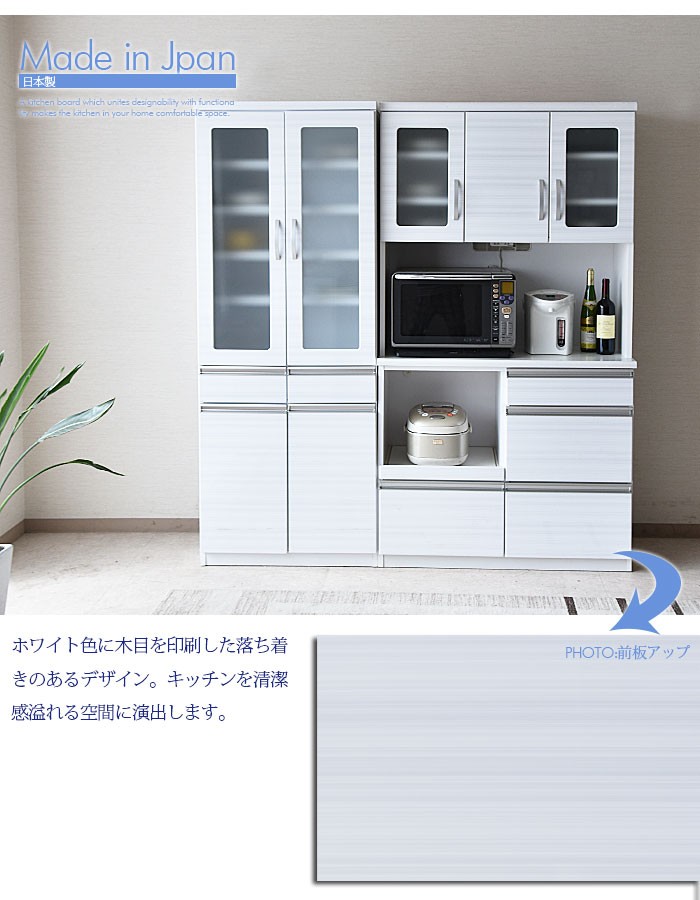 爆買 食器棚 日本製 ダイニングボード 幅70cm キッチンボード 食器収納