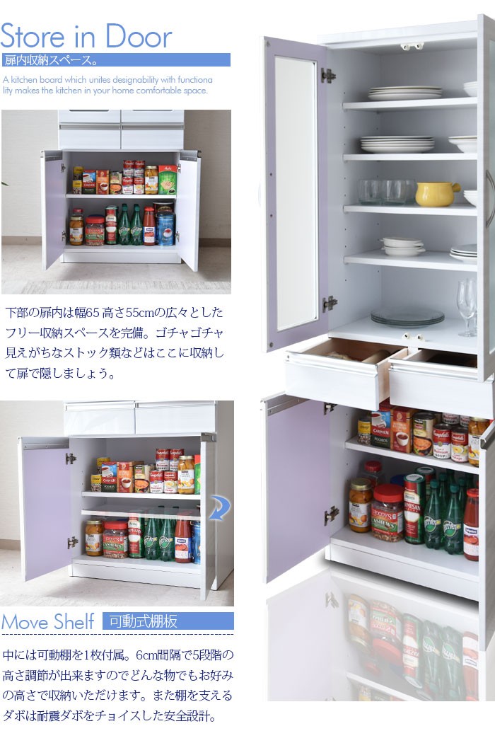 食器棚 日本製 ダイニングボード 幅70cm キッチンボード 食器収納 食器棚 日本製 ダイニングボード 幅70cm キッチンボード 食器収納