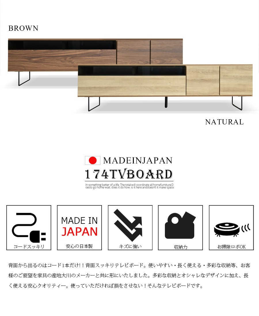 テレビ台 テレビボード 幅175 国産品 完成品 木製品 収納家具 リビング