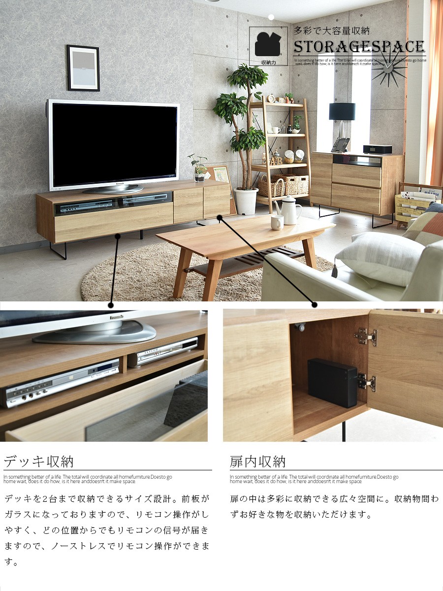 テレビ台 テレビボード 幅175 国産品 完成品 木製品 収納家具 リビング