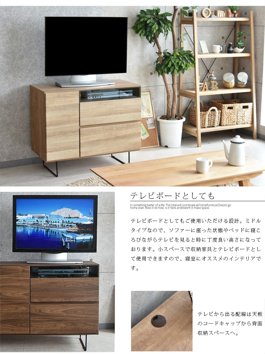 リビングボード 国産 サイドボード ミドルボード テレビボード