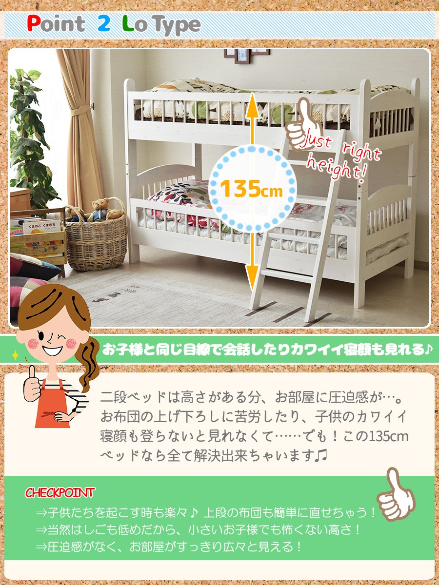 2段ベッド 二段ベッド ロータイプ 高さ135cm 省スペース 子供用 すのこベッド セミシングル Nkk 062 ジャストインテリア