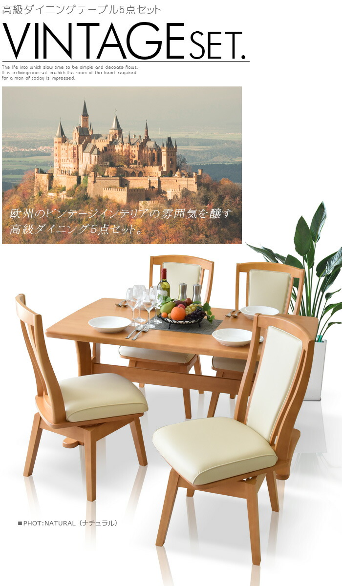 ダイニングテーブルセット 140cm 無垢 木製 北欧 ダイニングテーブル