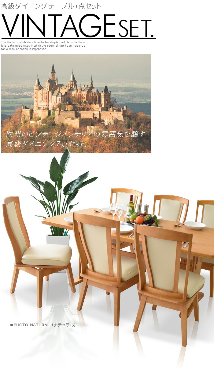 ダイニングテーブルセット 180cm 無垢 木製 北欧 ダイニングテーブル