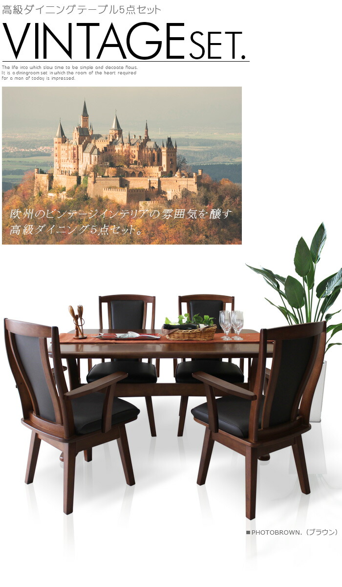 ダイニングテーブルセット 140cm 無垢 木製 北欧 ダイニングテーブル