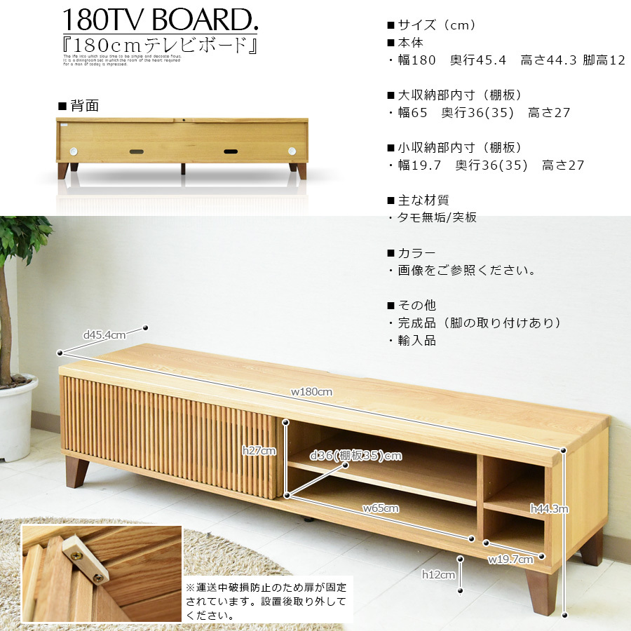 テレビボード 幅180 オーク TVボード ロータイプ ローボード