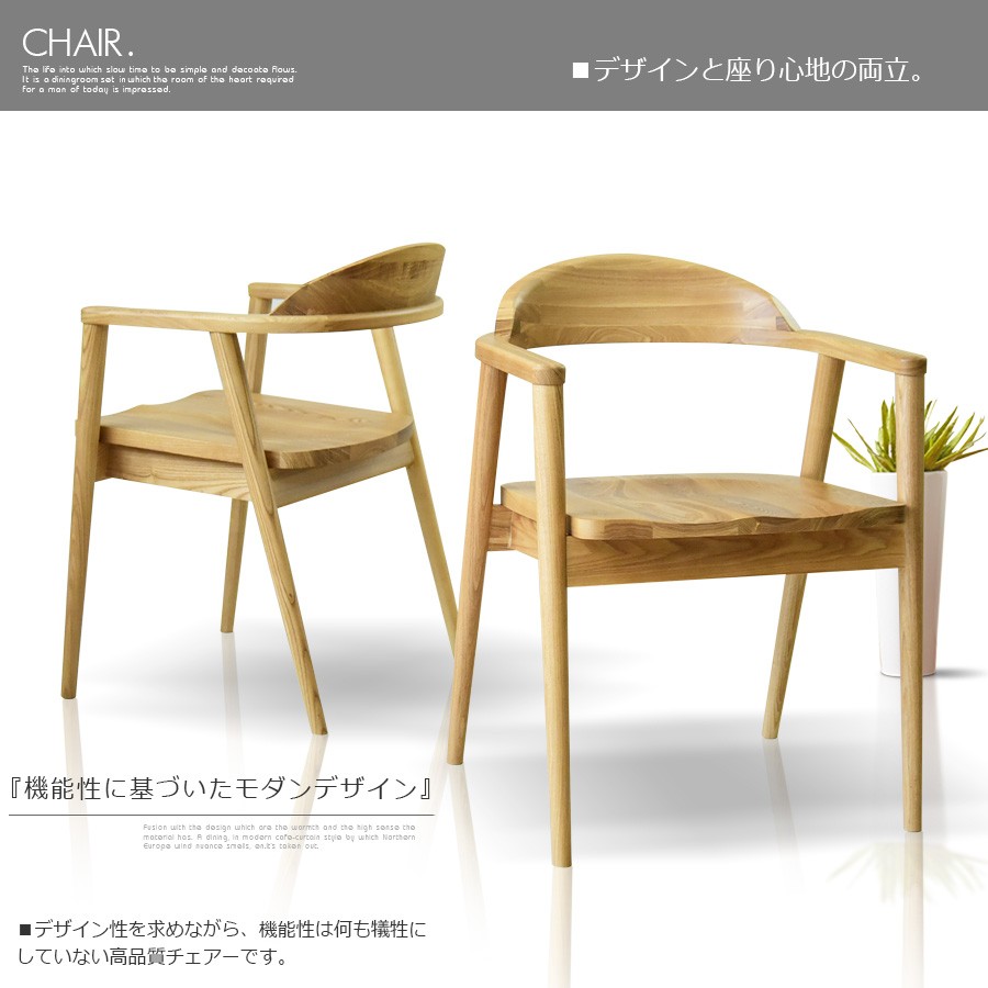 ダイニングチェアー チェアー 椅子 1脚 : 家具の杜 - 通販