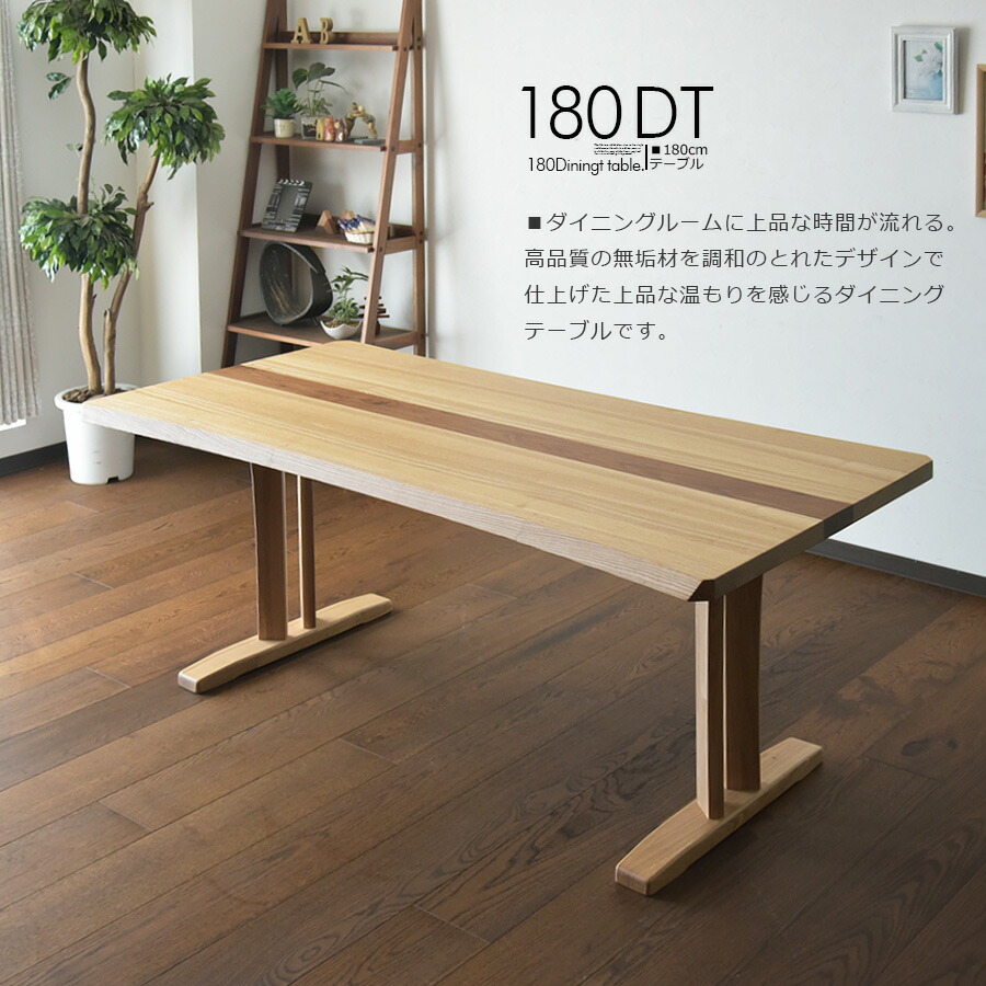 GMHN83○ウォールナット無垢材 ダイニングテーブル 食卓テーブル 北欧モダン 楽天市場】【本日クーポン5%引】 ダイニングテーブル