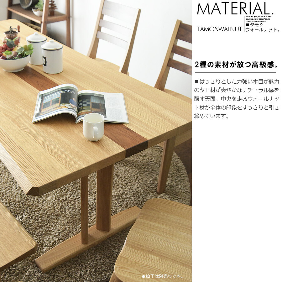 幅150cm ダイニングテーブル 4人掛け 4人用 食卓 テーブル 無垢 タモ