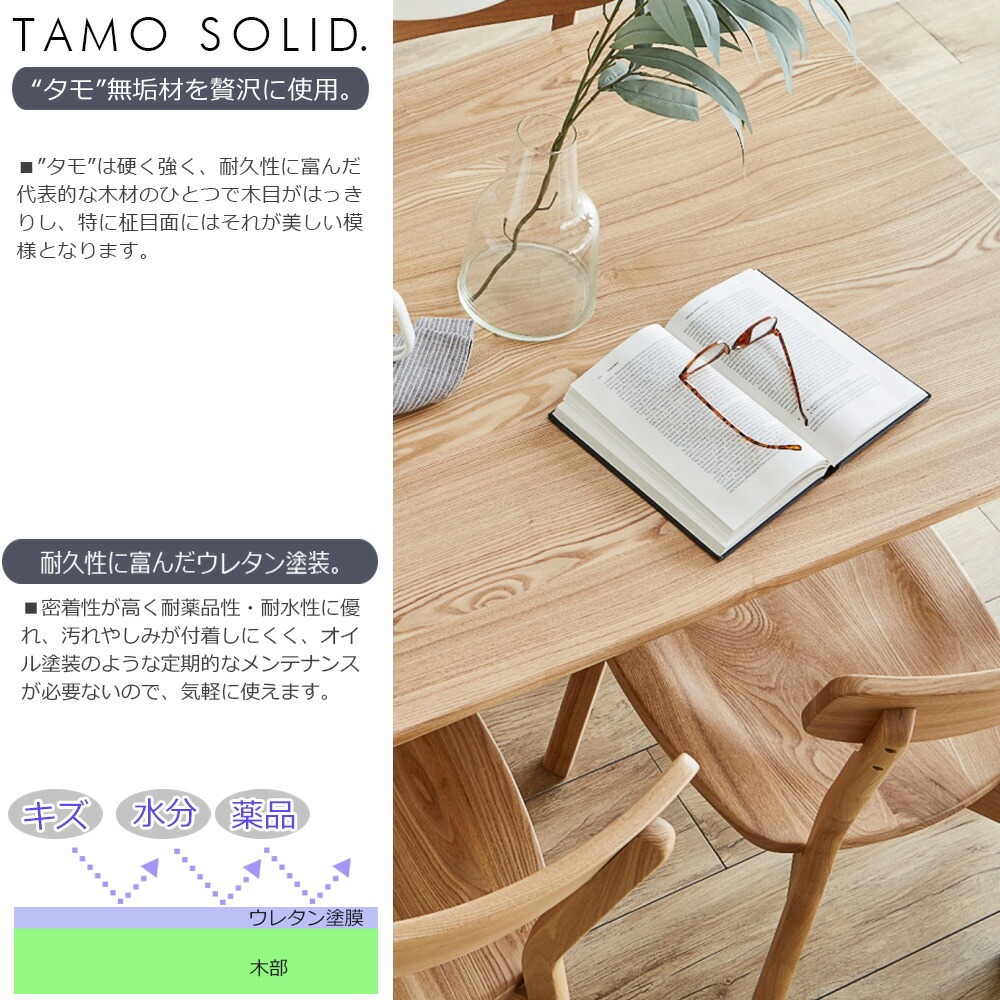 ダイニングテーブルセット 4人掛け 幅120cm タモ 無垢 テーブル ベンチ