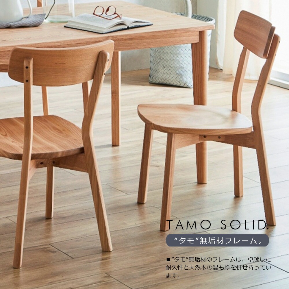 ダイニングテーブルセット 4人掛け 幅120cm タモ 無垢 テーブル ベンチ