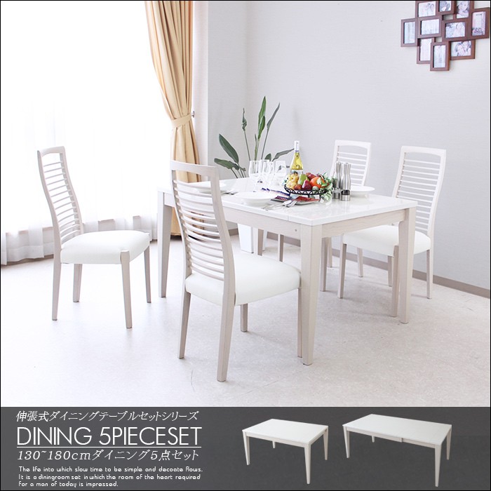 ダイニングセット 伸長 伸縮 ダイニングテーブル 5点セット : 家具の杜