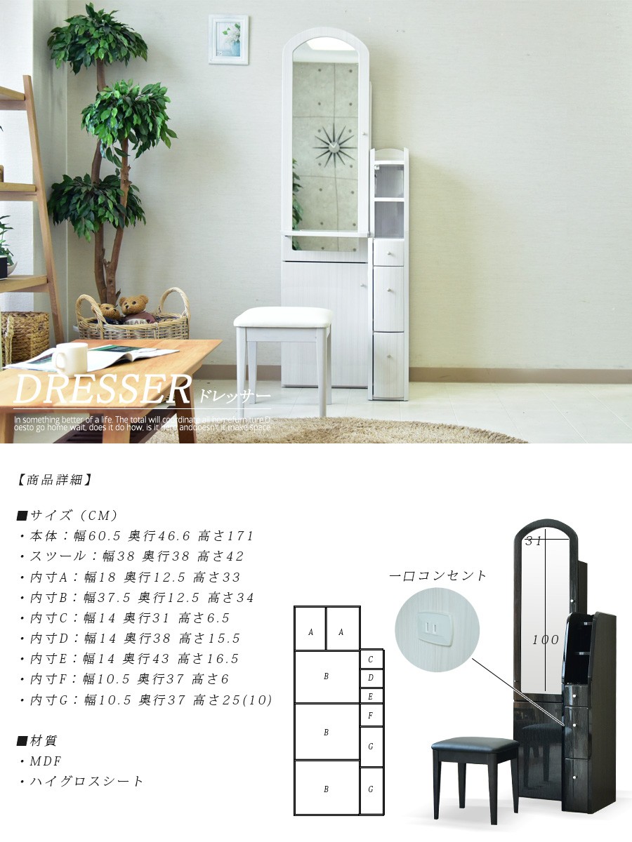 ドレッサー スツールセット モダン 化粧台 ドレッサーアンド