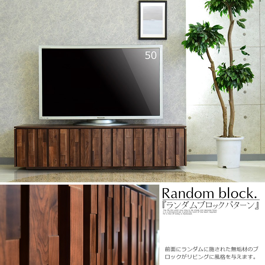 TVボード 160cm テレビボード テレビ台 北欧 木製 ブラウン おしゃれ