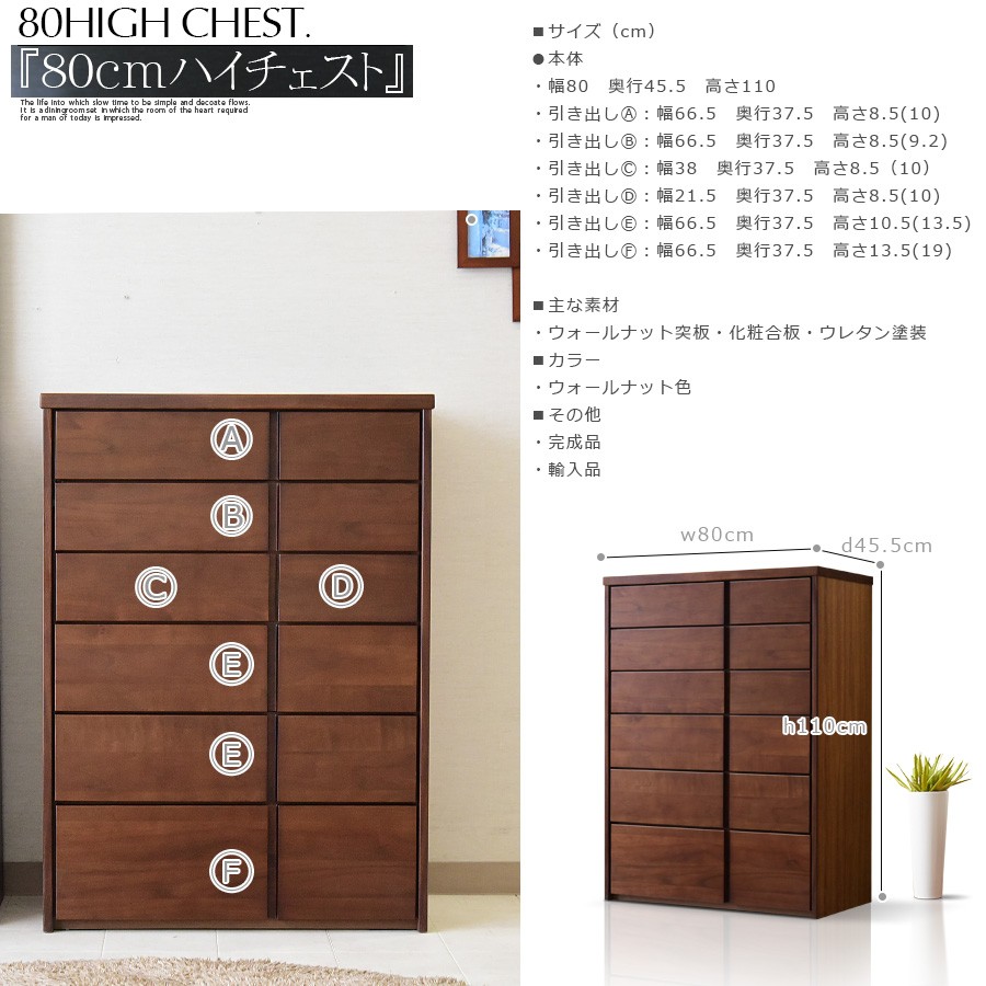 タンス 縦型 80cm ハイチェスト : 家具の杜 - 通販 - Yahoo