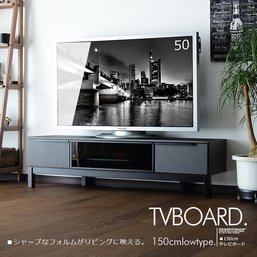 テレビボード 幅150 石目調 セラミック柄 ＴＶボード ロータイプ