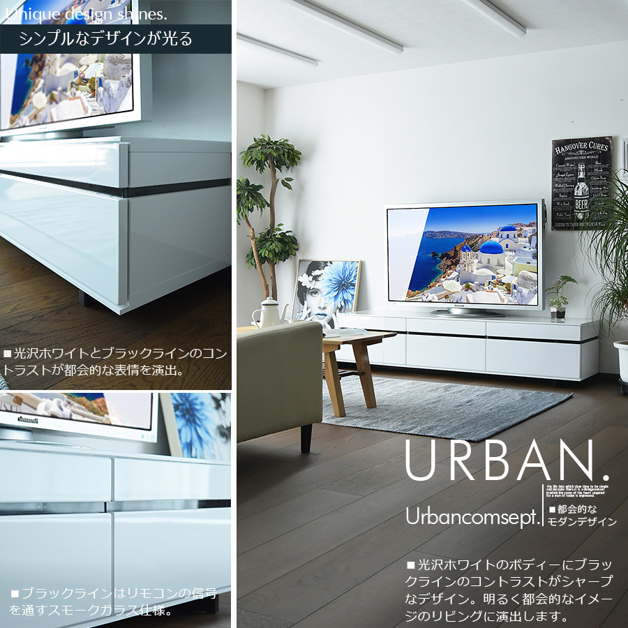 テレビボード 180cm ホワイト 光沢 艶 ハイグロス ＴＶボード ロー