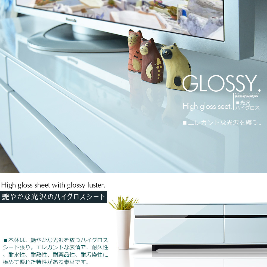 テレビボード 150cm ホワイト 光沢 艶 ハイグロス TVボード ロータイプ