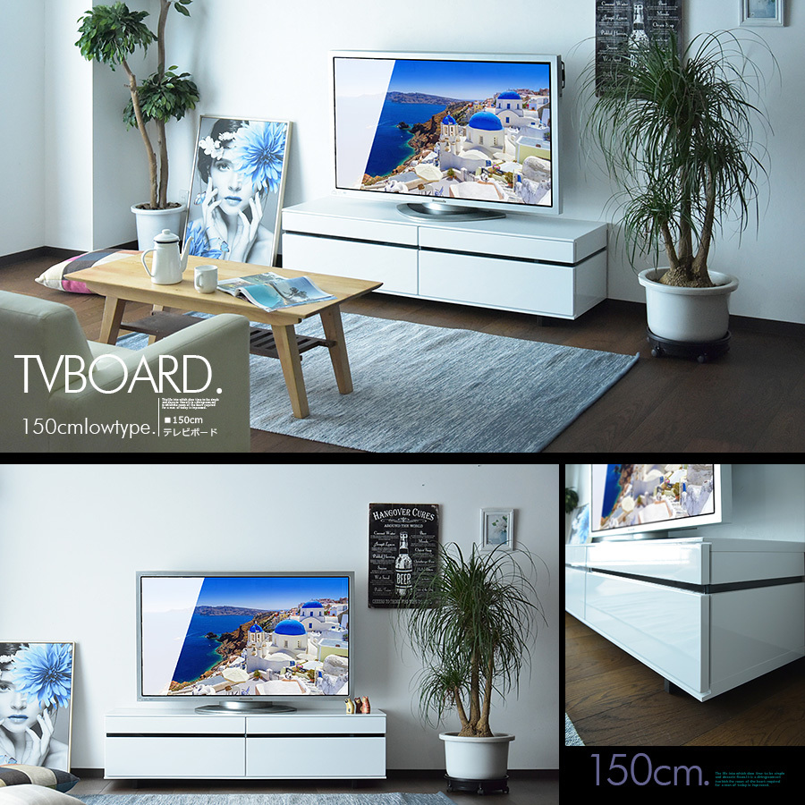 テレビボード 150cm ホワイト 光沢 艶 ハイグロス TVボード ロータイプ