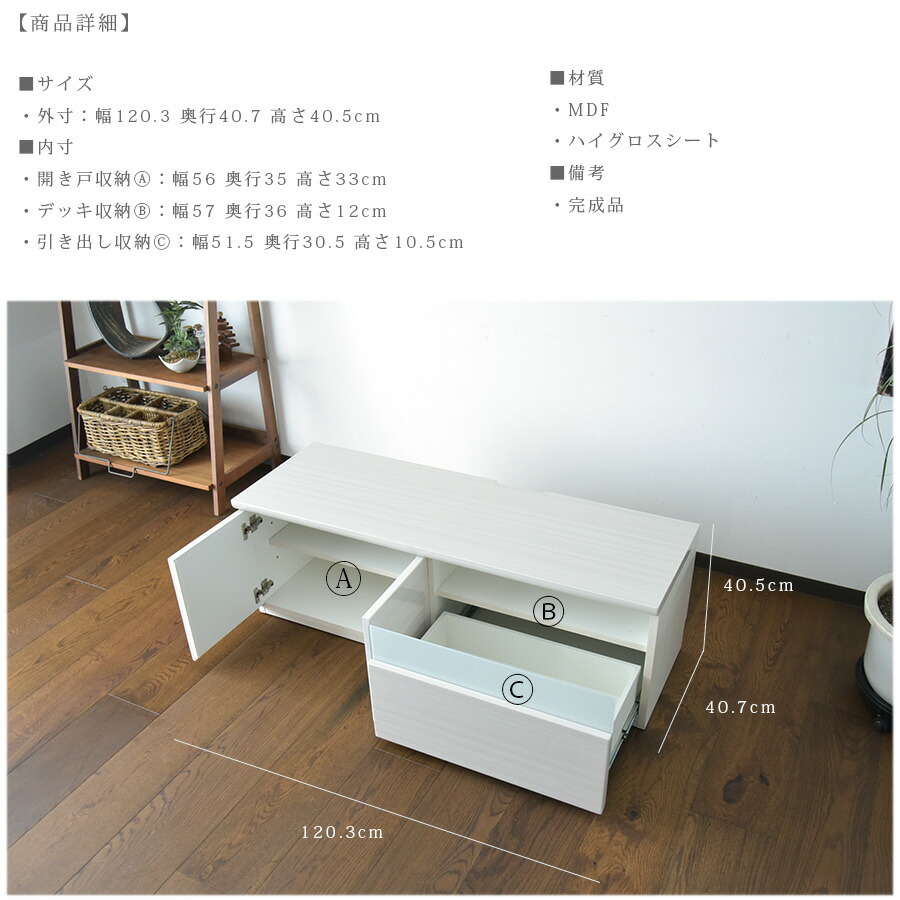 テレビ台 おしゃれ 収納 テレビボード 120 完成品 白 リビング収納