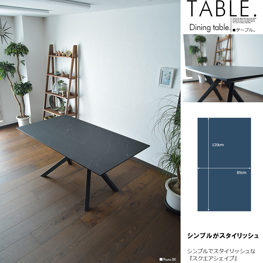 石目調 木目調 選べる 120cm テーブル ダイニングテーブル 食卓