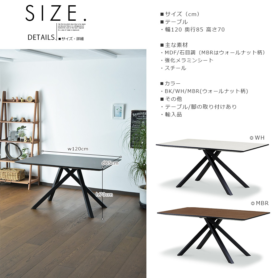 石目調 木目調 選べる 120cm テーブル ダイニングテーブル 食卓