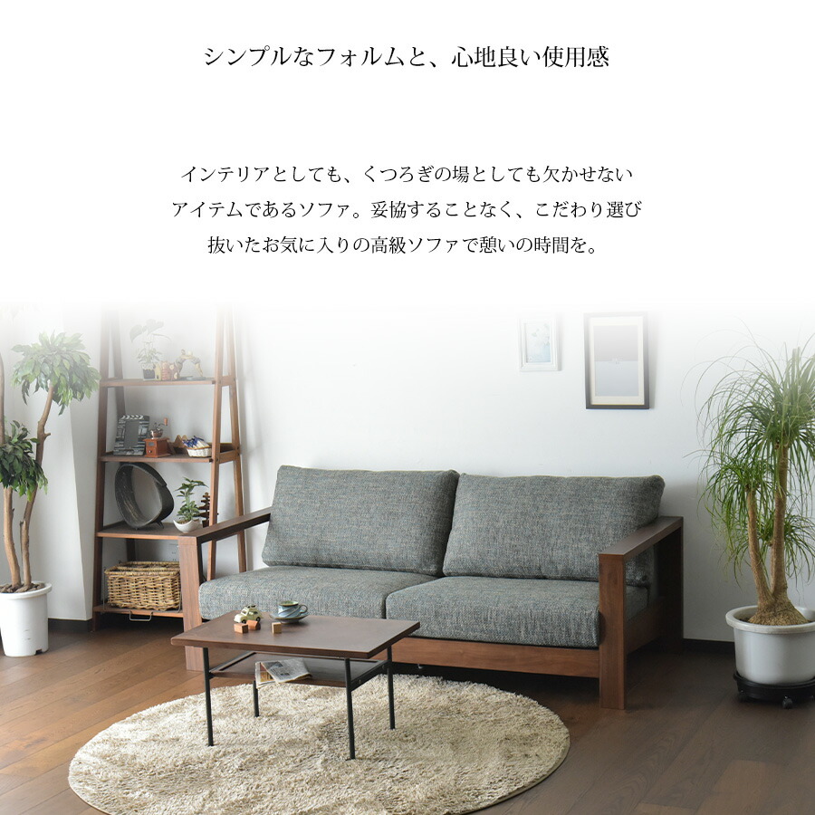 2人掛け・3人掛けソファ yuki ソファ 2P 3P 2人掛け 3人掛け ソファー Sofa お洒落 アーム