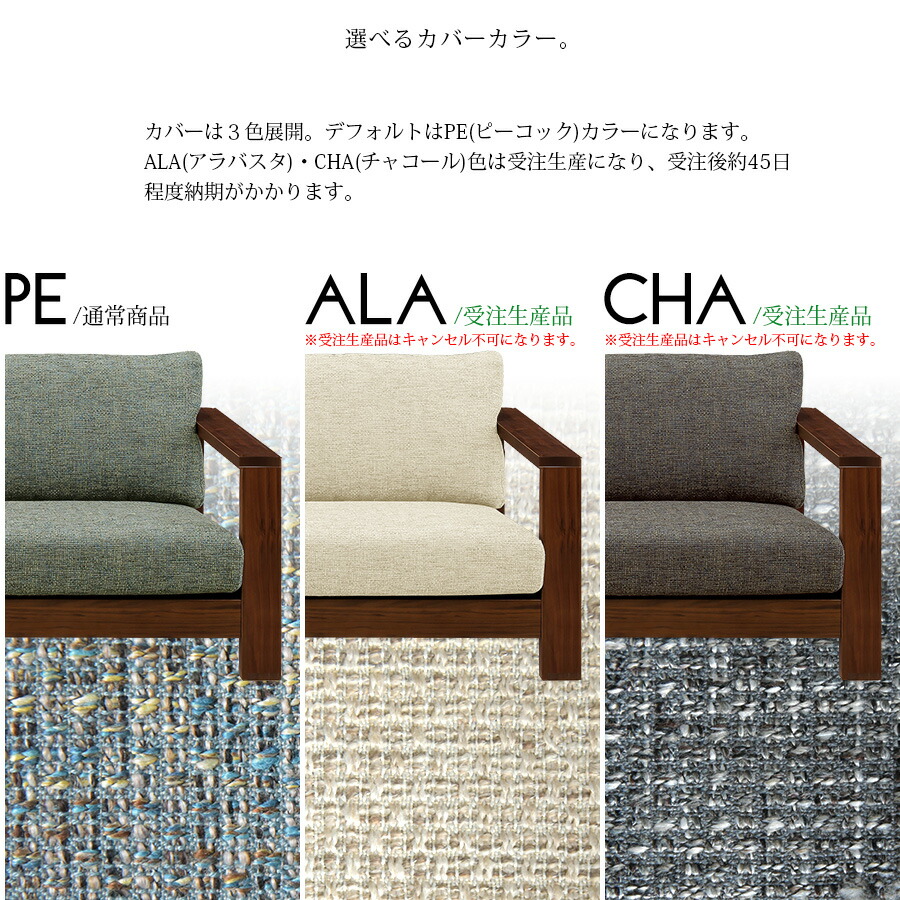 AREA TOKYO■片アーム2人掛けソファ■ウォールナット無垢材■フェザー 正規品 ソファ 3P 肘付き 倉敷帆布 ファブリック ビーチ材