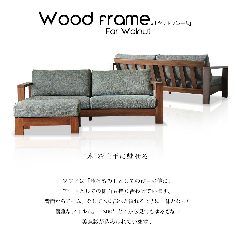 カウチソファ 3P 3人掛け ソファー Sofa お洒落 アームソファ 肘置き おすすめ 木 カバー カバーリング ファブリック 三人掛け