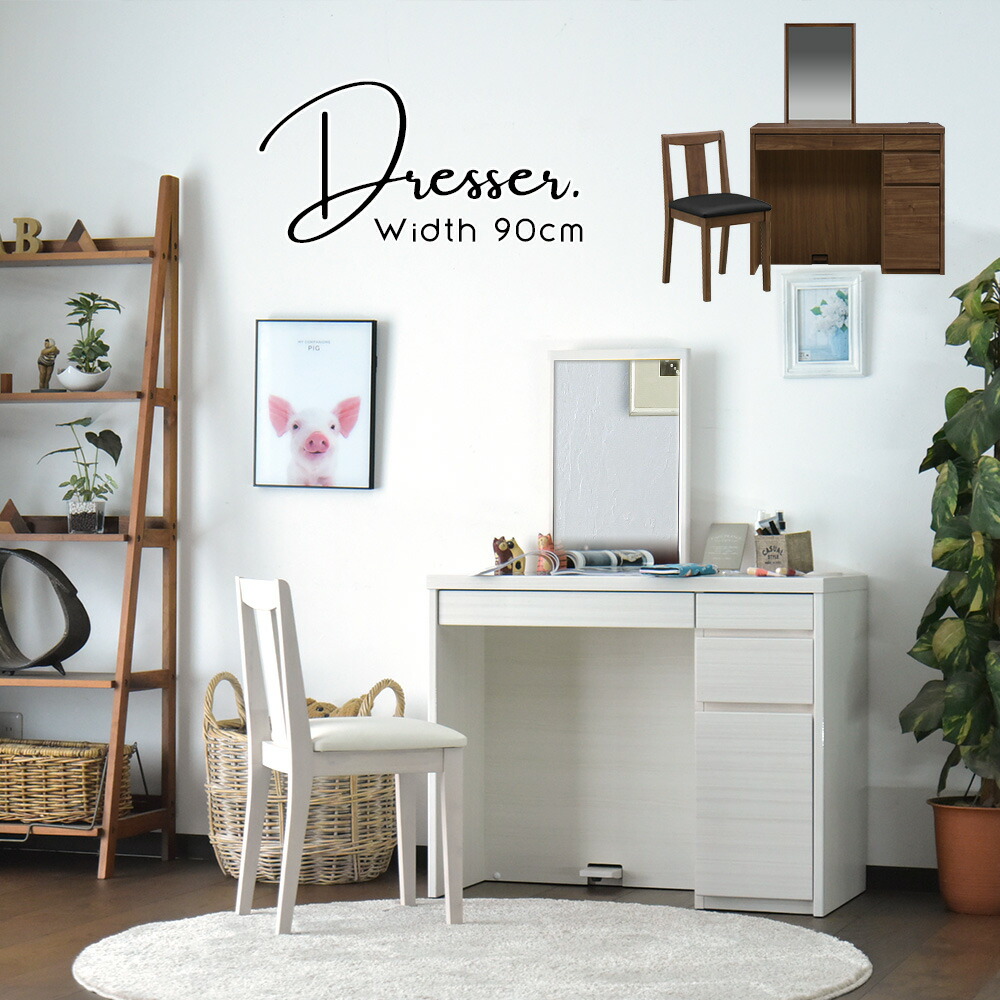 ドレッサー　椅子付き ドレッサー スツール付 鏡 鏡台 ミラー 椅子付き 化粧台 スツール付き