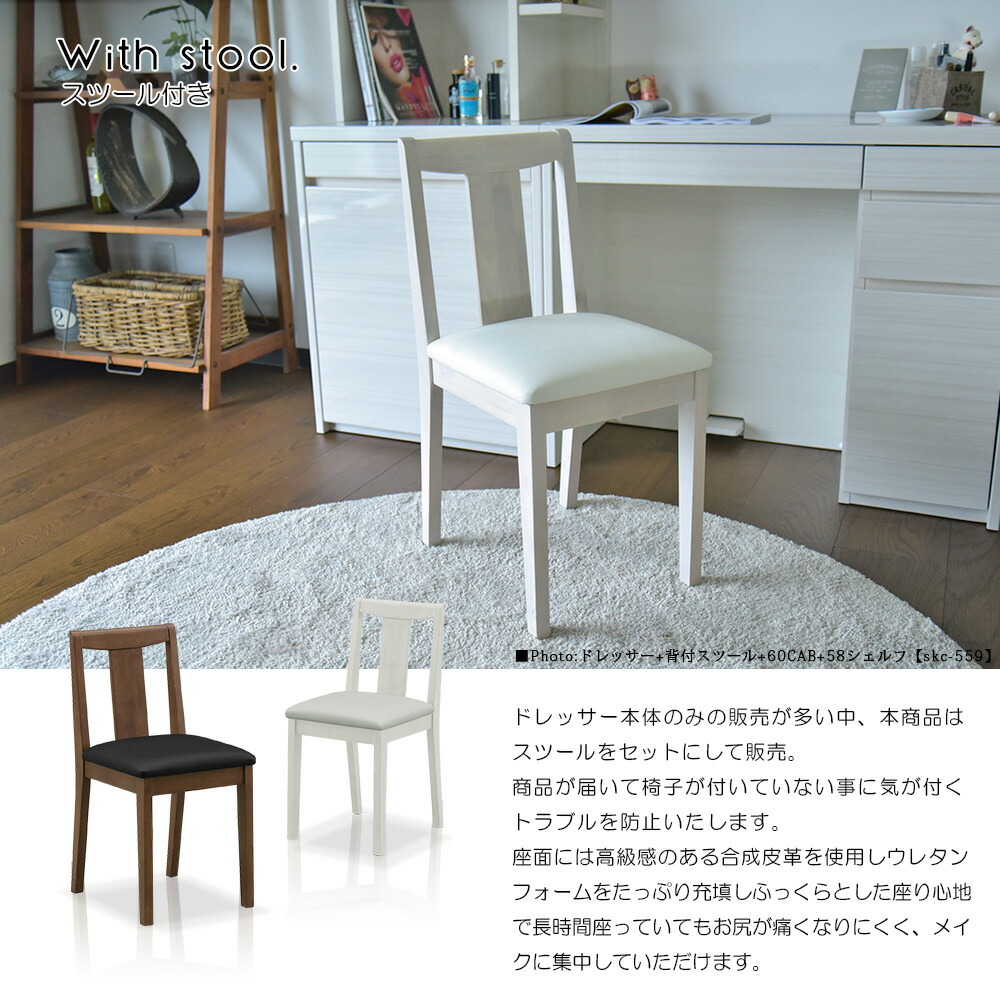 ドレッサー スツール付 鏡 鏡台 ミラー 椅子付き 化粧台 スツール付き