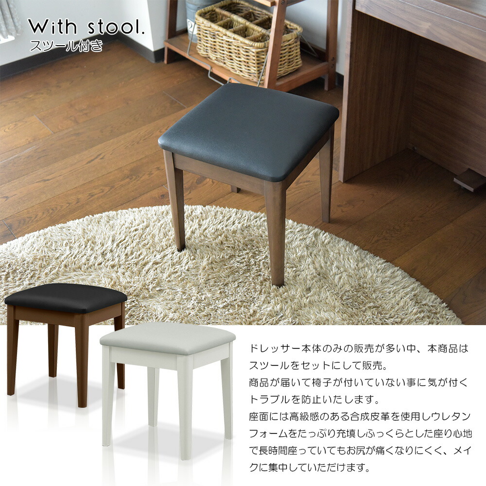 ドレッサー スツール付 鏡 鏡台 ミラー 椅子付き 化粧台 スツール付き